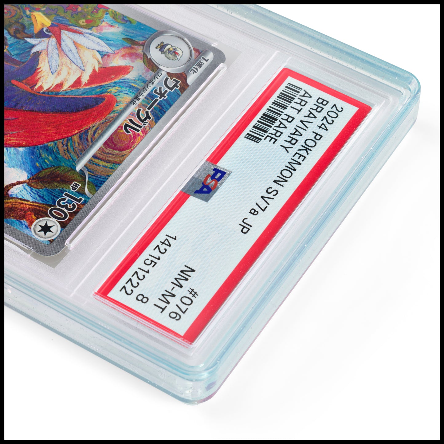 Nemesis Shield – Prism – PSA Slab Guard
